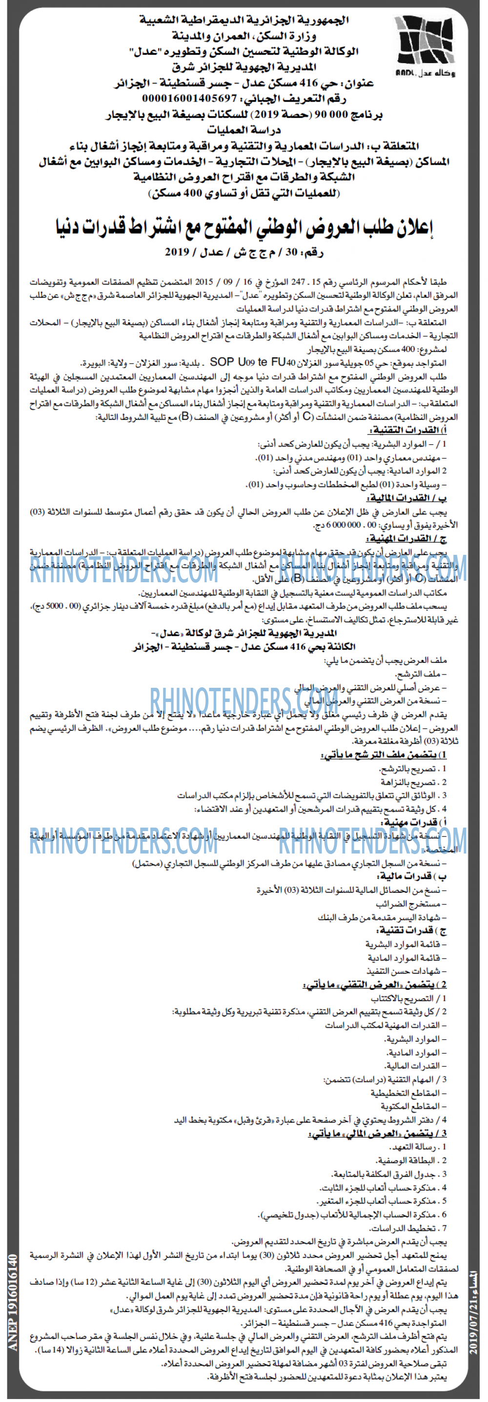 المساء