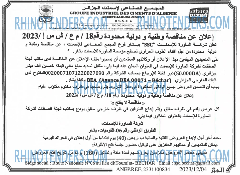 EL KHABAR