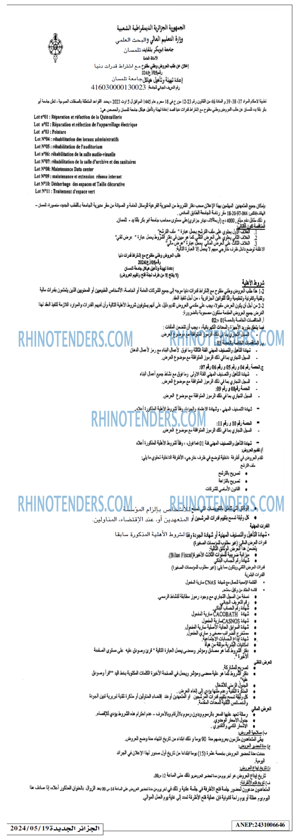 الجزائر الجديدة