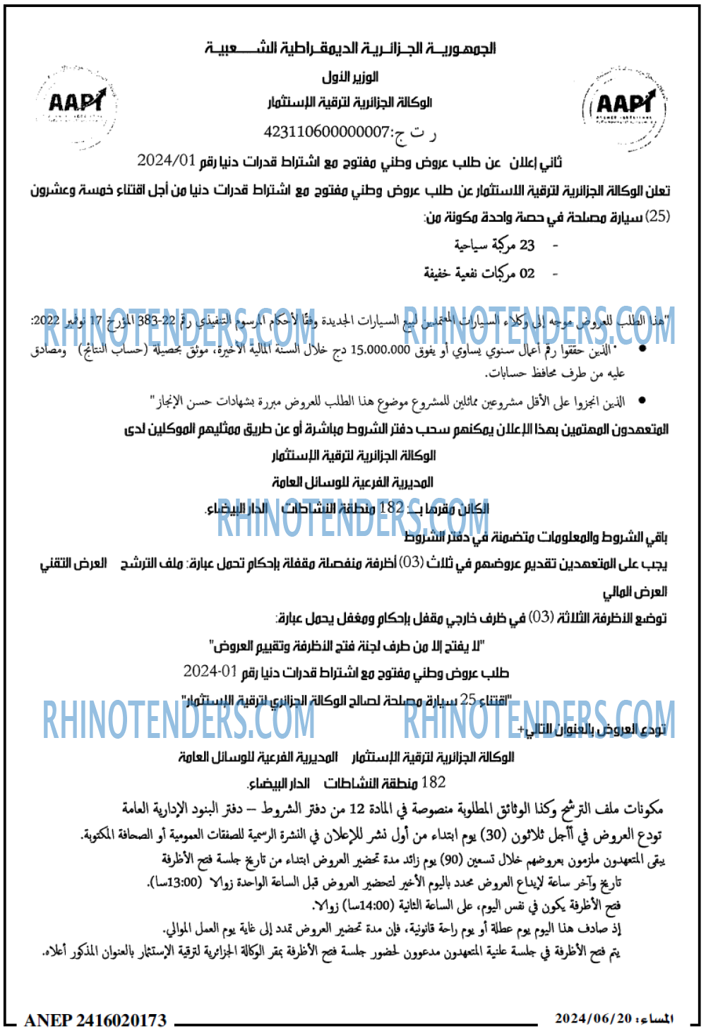 المساء