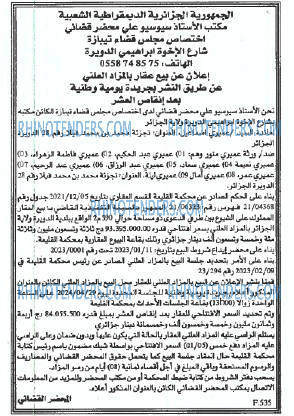 EL KHABAR