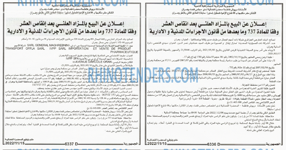الجمهورية