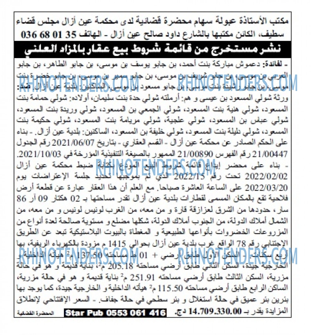 Echourouk
