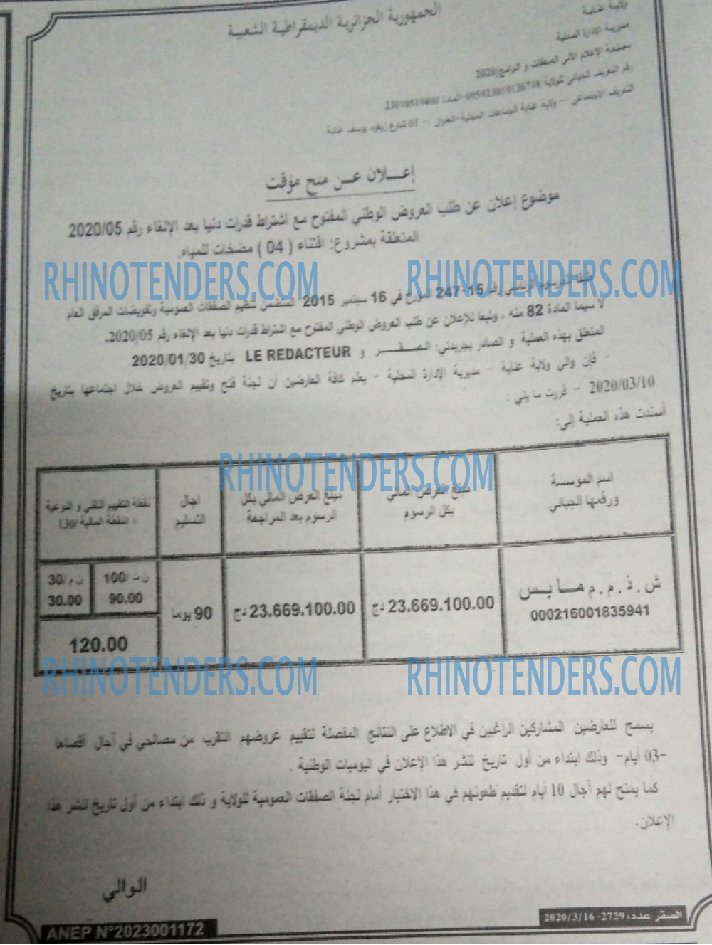 الصقر