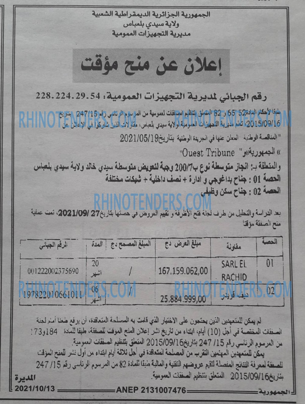 الجمهورية