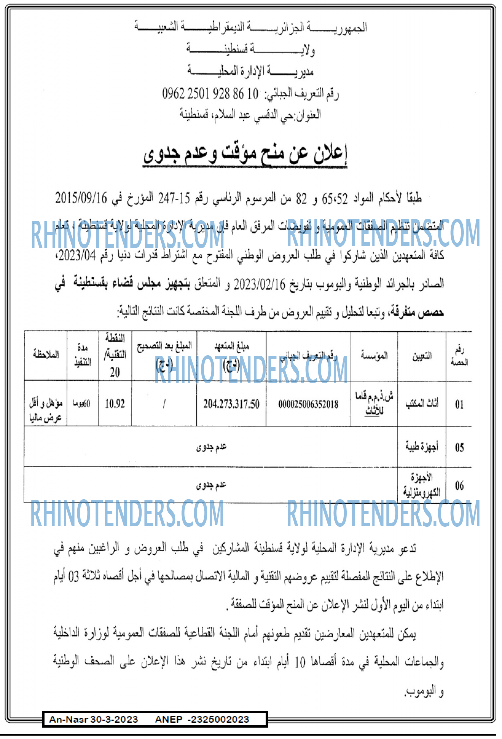 AN-NASR