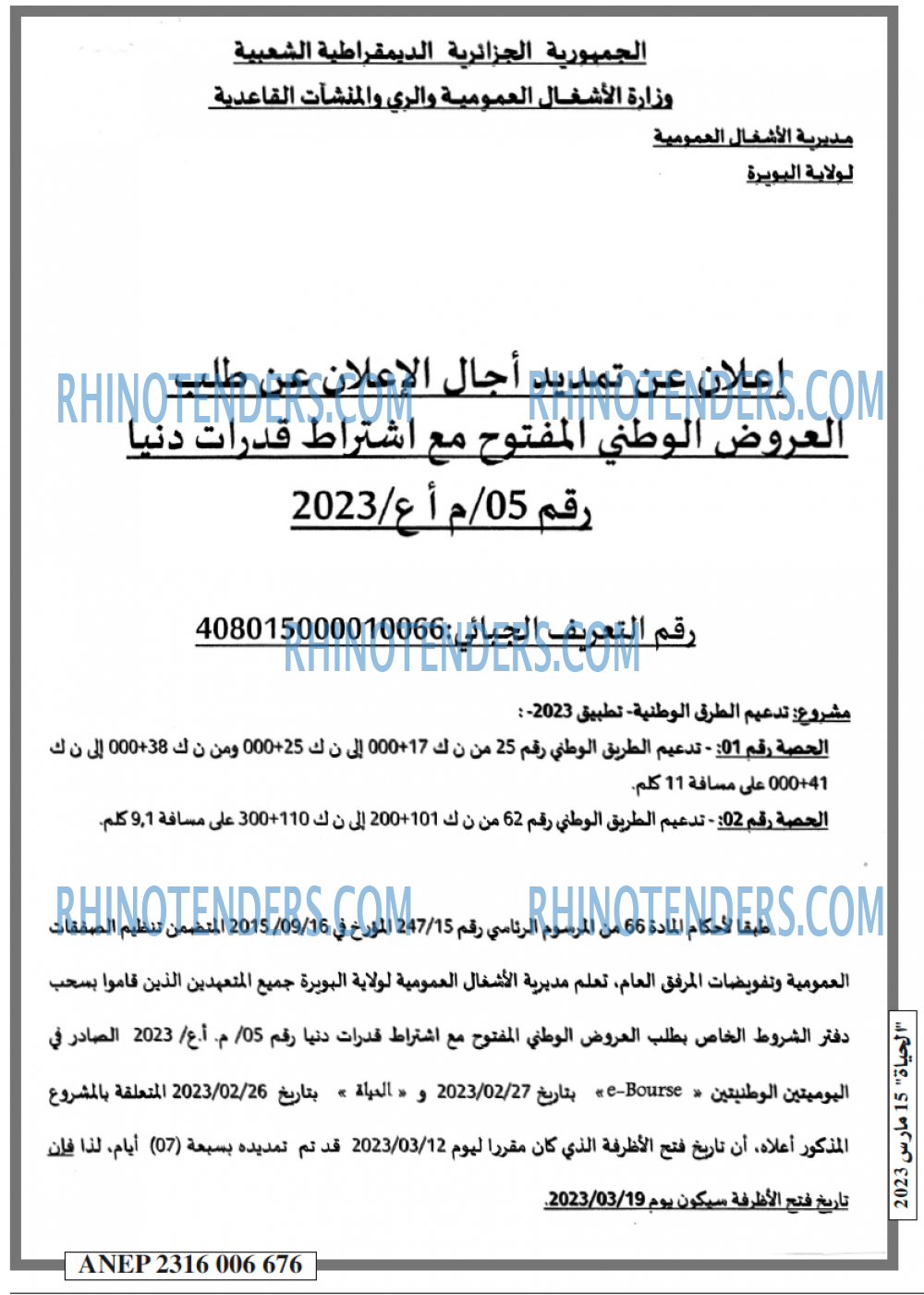 الحياة