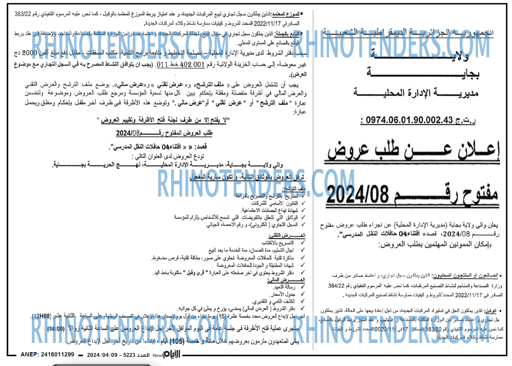 الايام