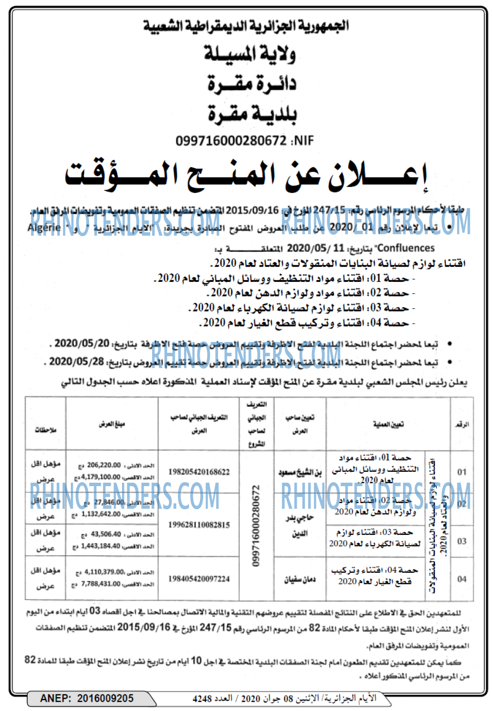 الايام