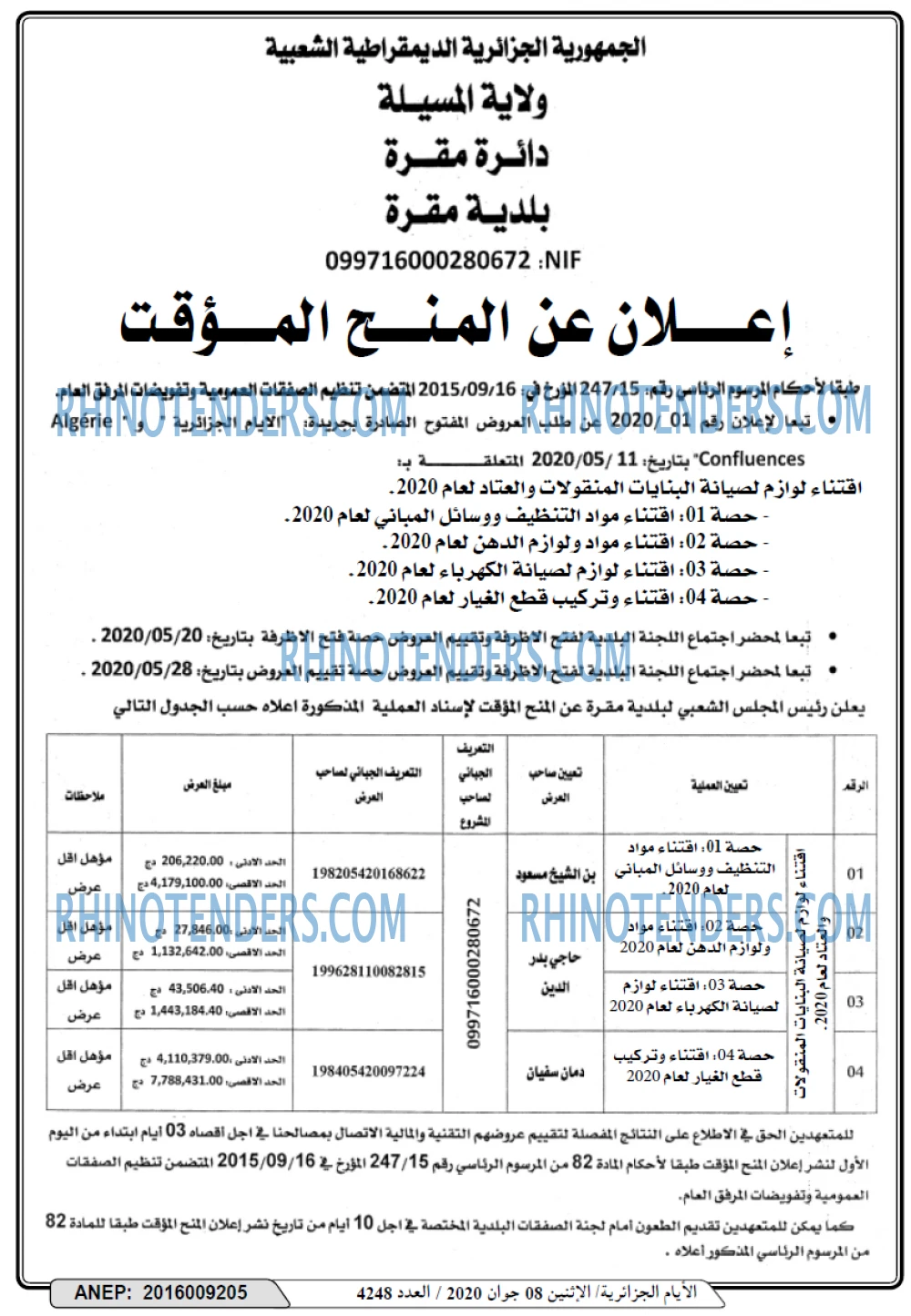 الايام