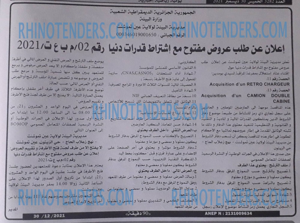 90 دقيقة