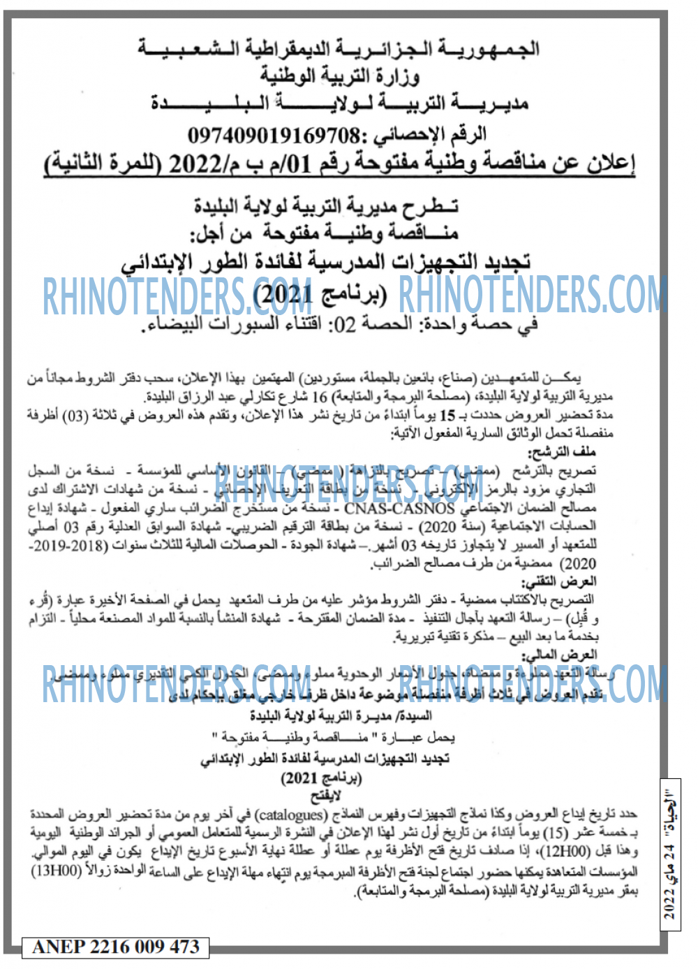 EL HAYAT