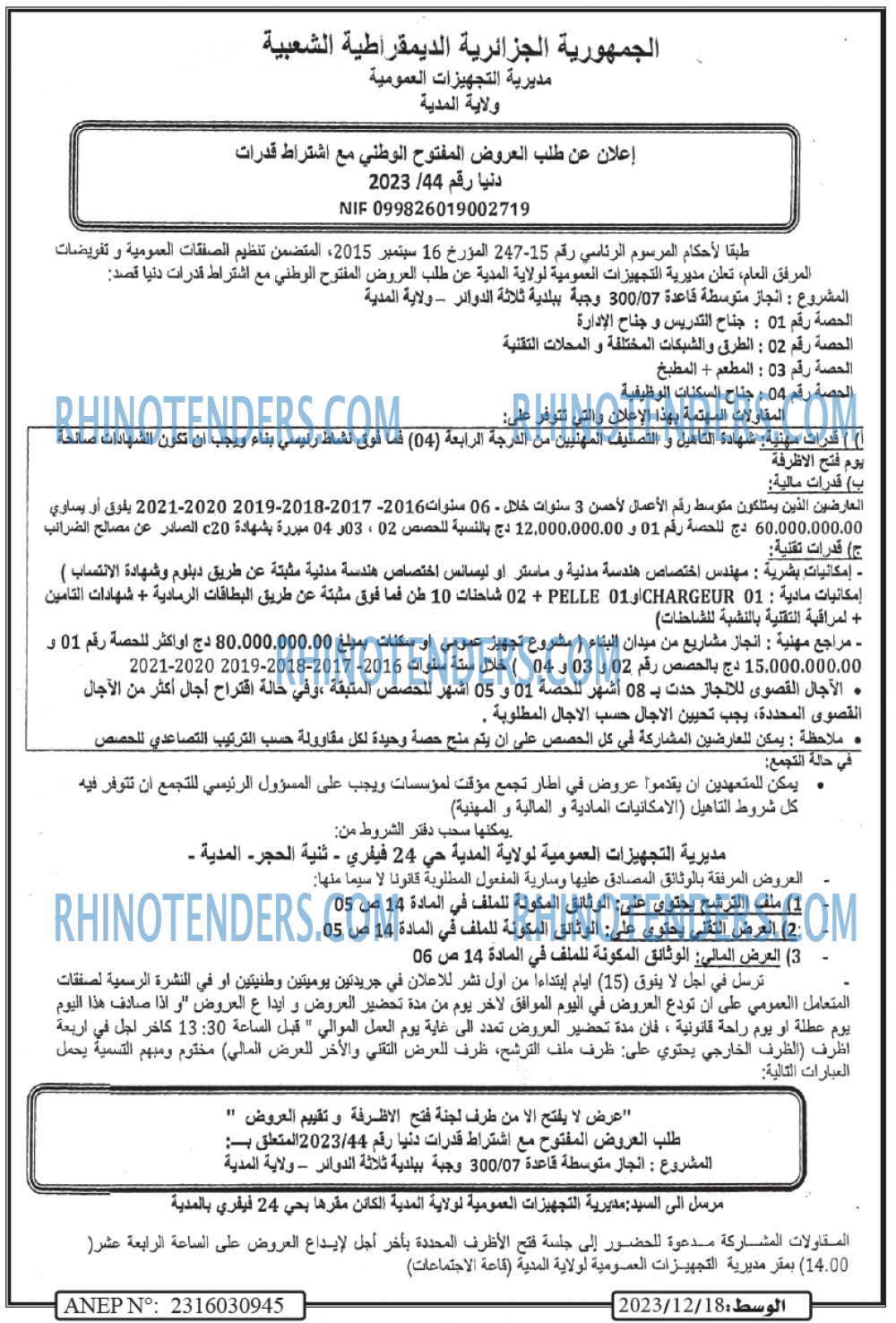 الوسط