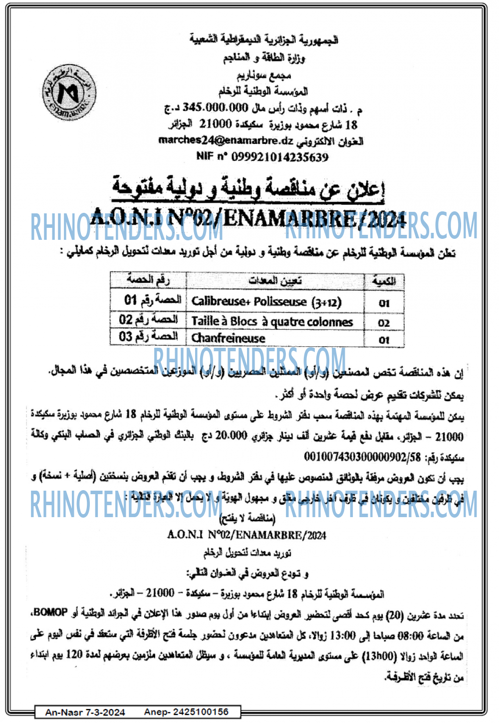 AN-NASR