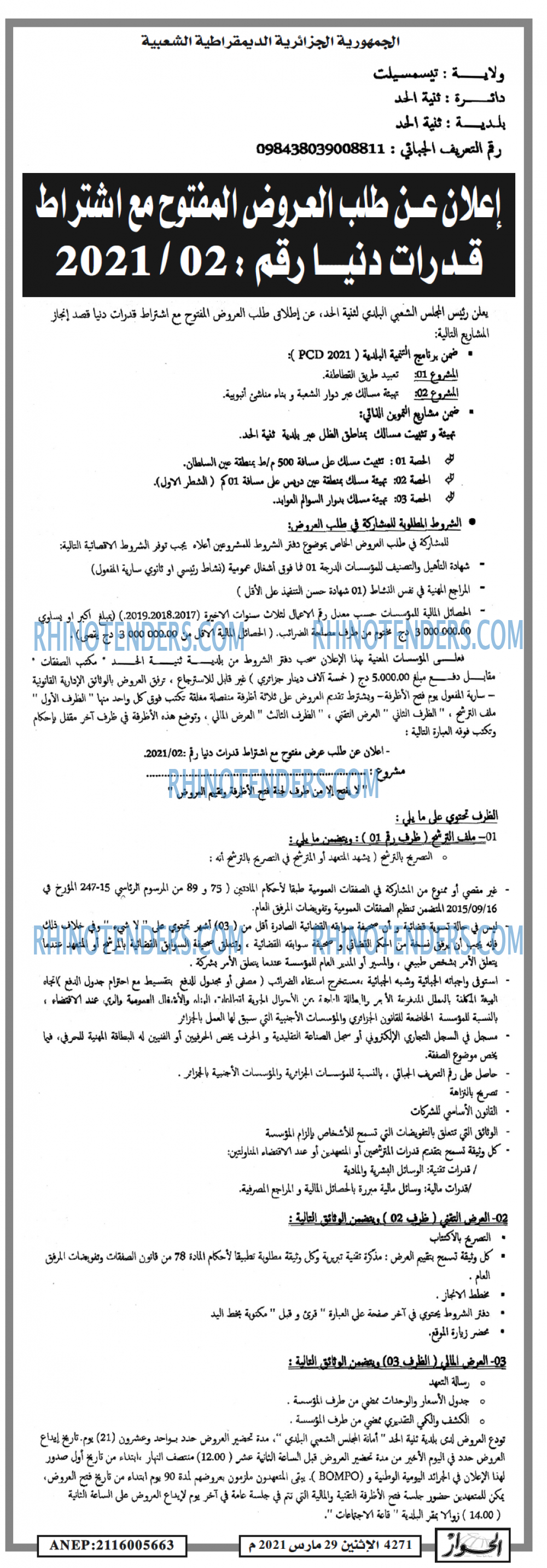 الحوار