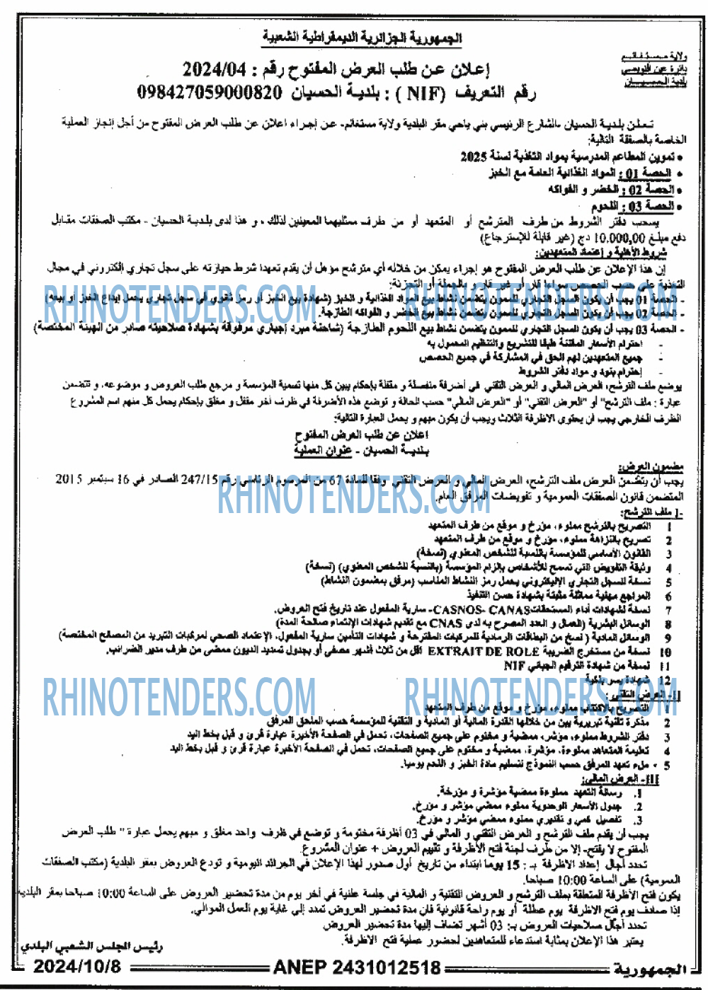 الجمهورية
