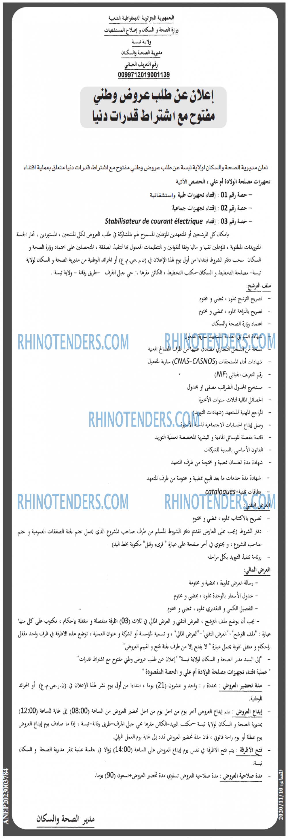 المساء