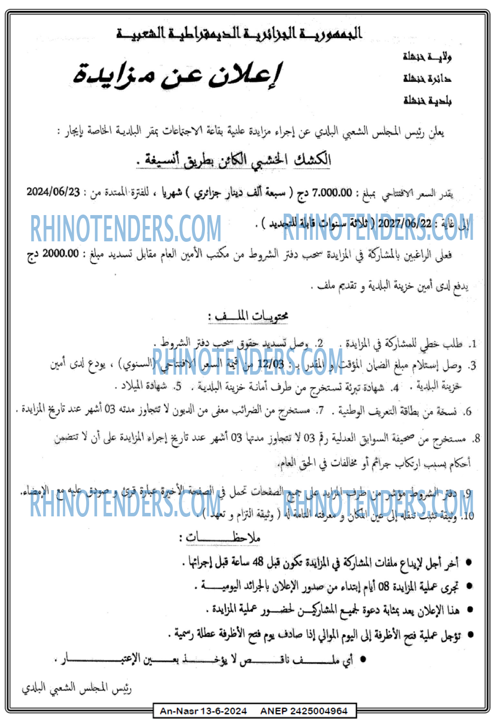 AN-NASR