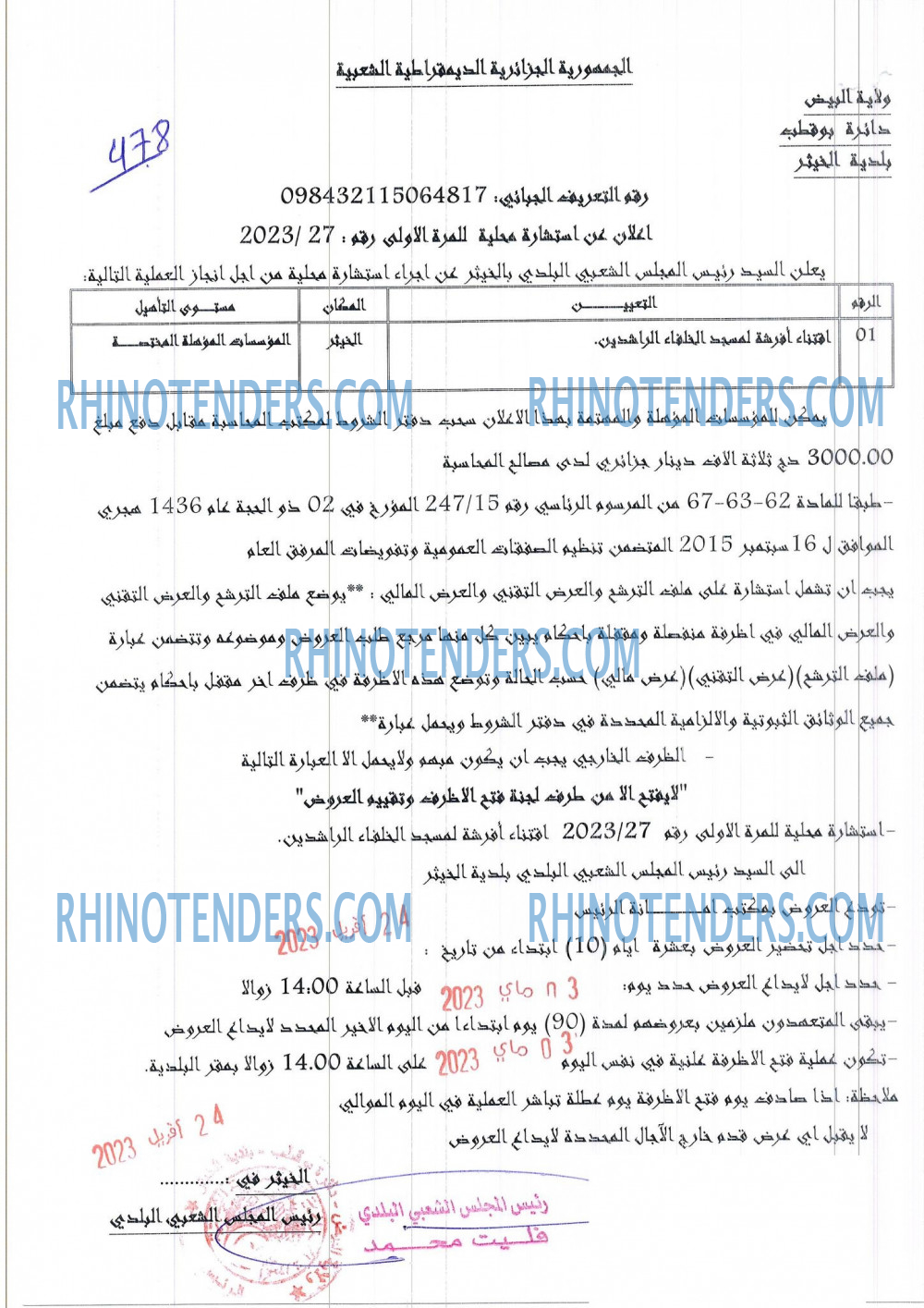 Rhinotenders