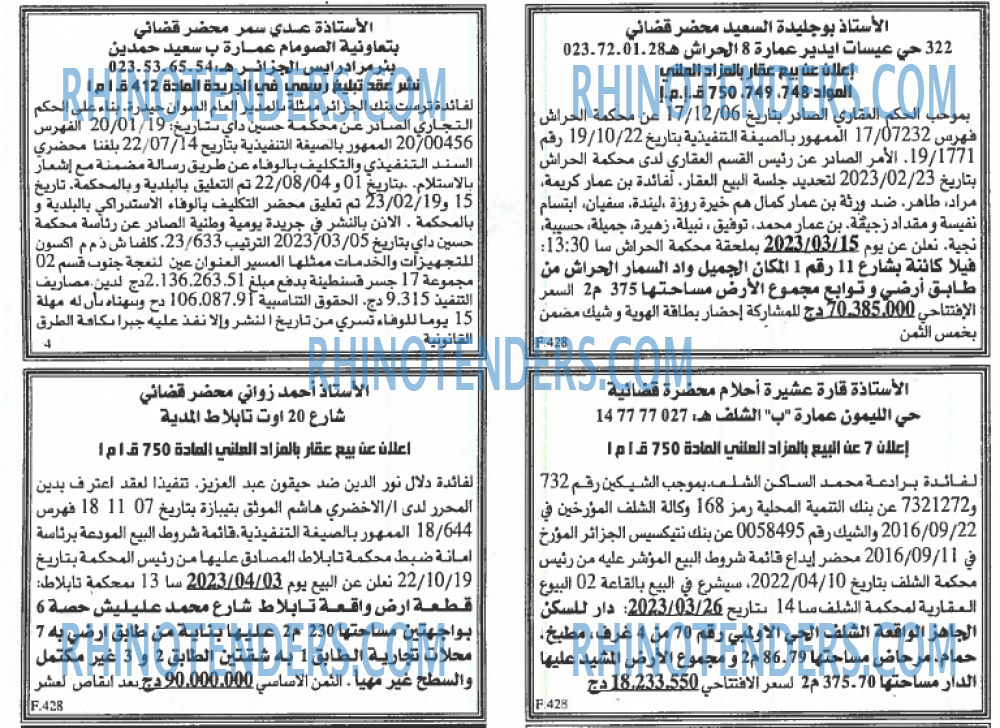 EL KHABAR