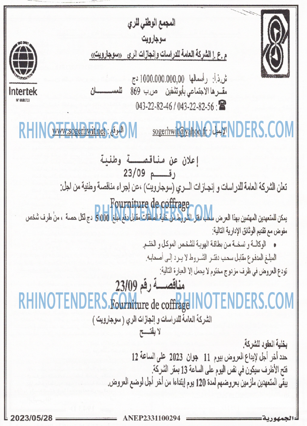 الجمهورية