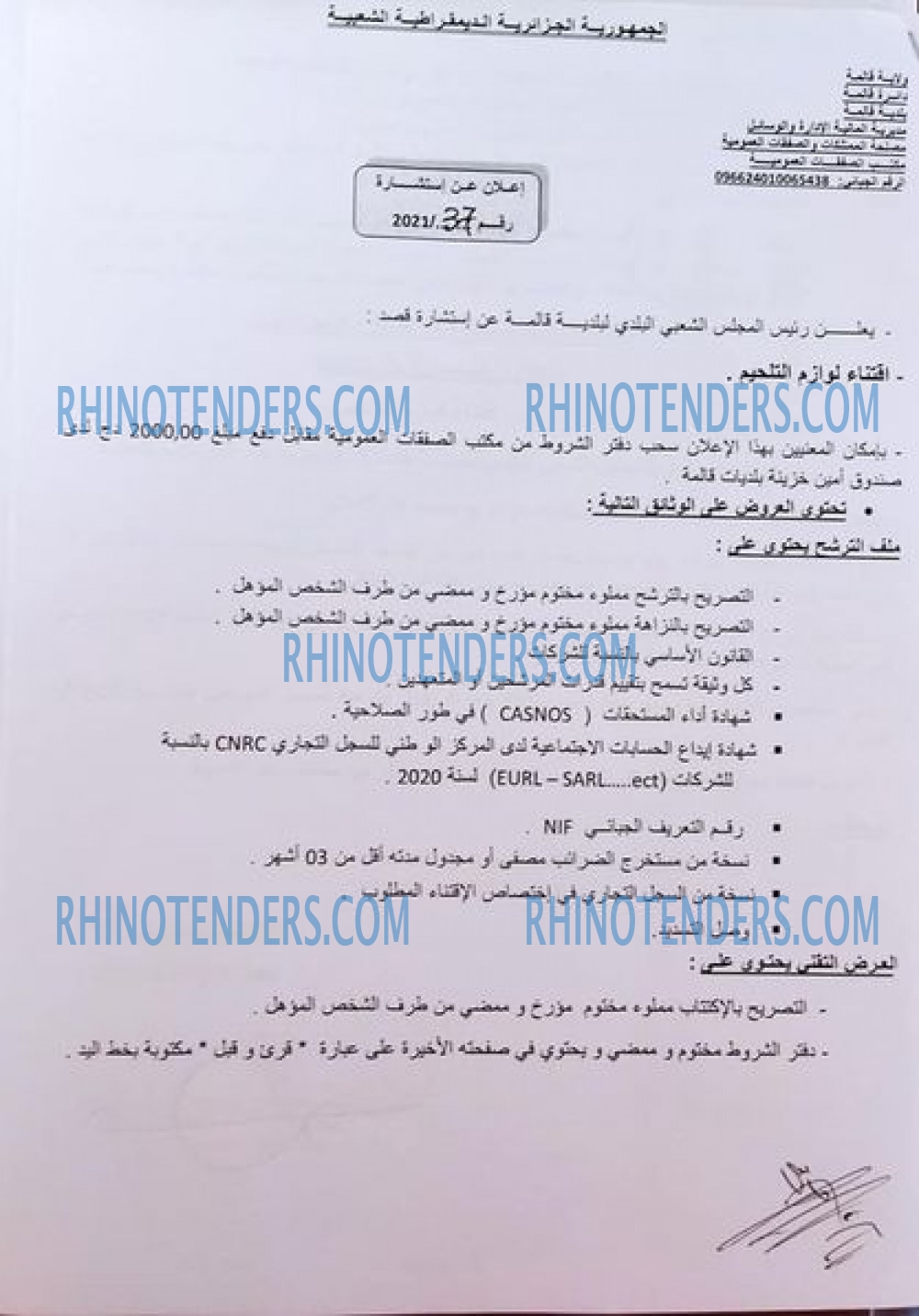 Rhinotenders