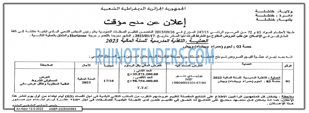 AN-NASR