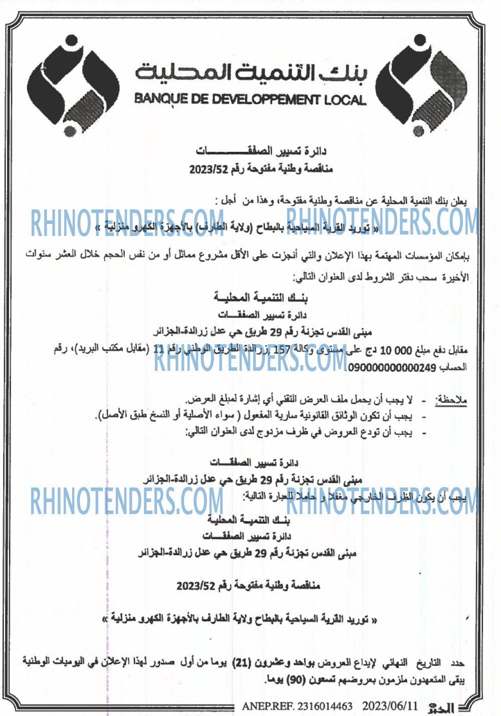 EL KHABAR