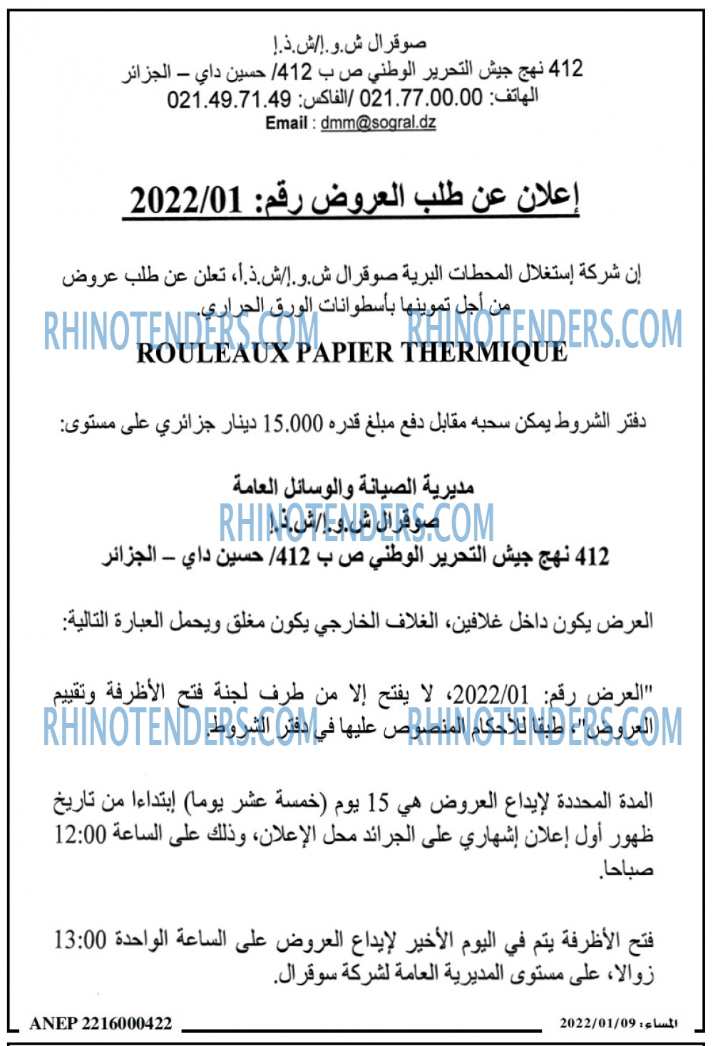 المساء