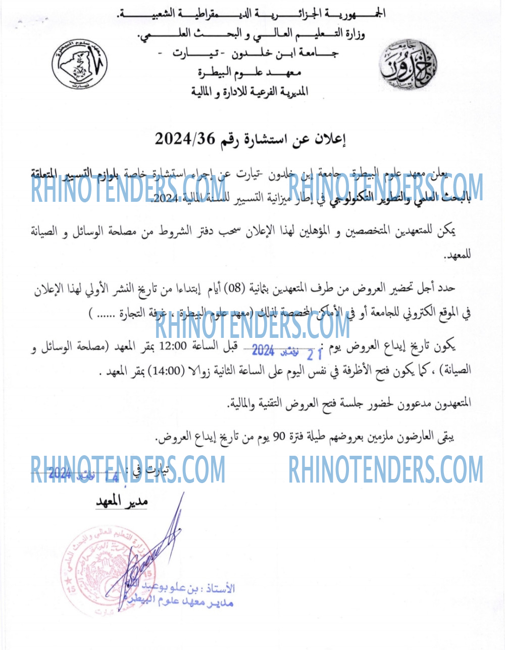 Rhinotenders