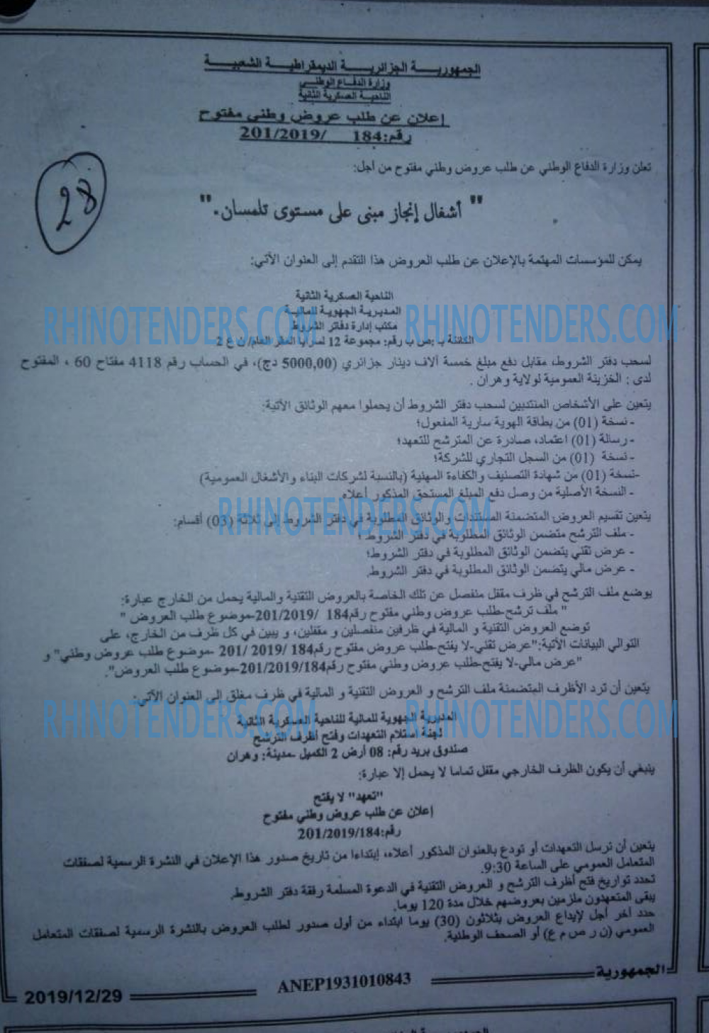 الجمهورية