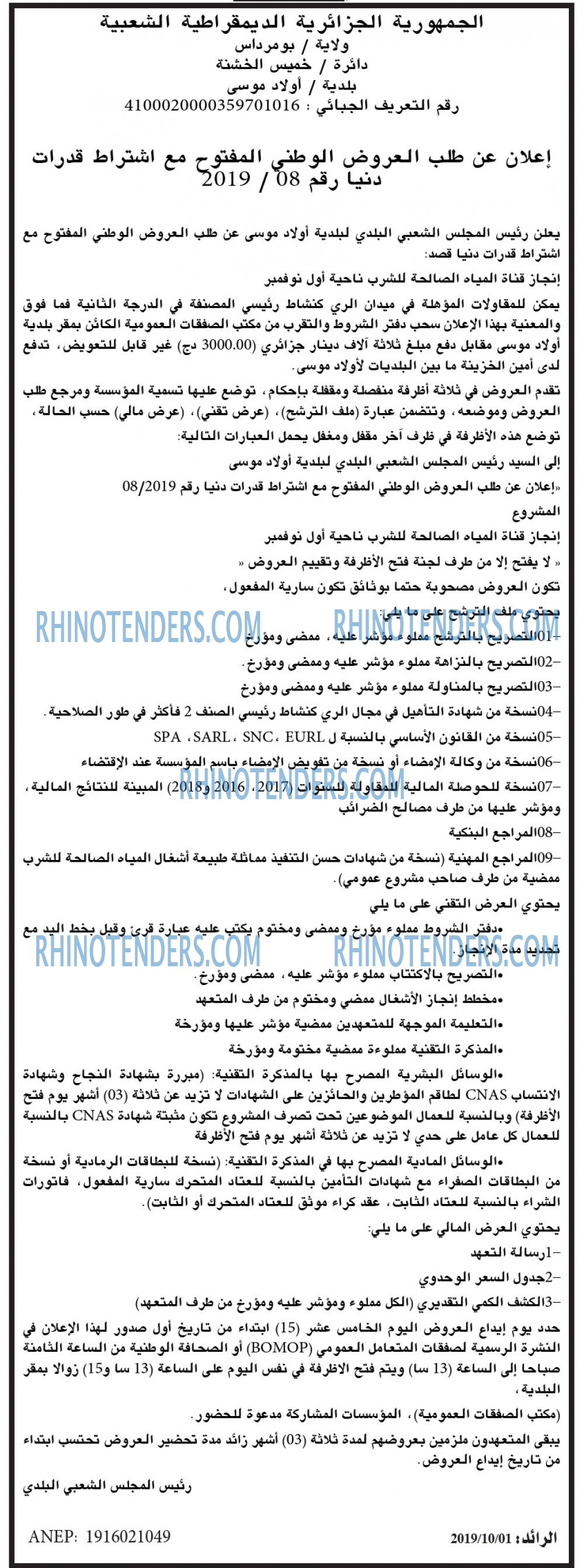 الرائد