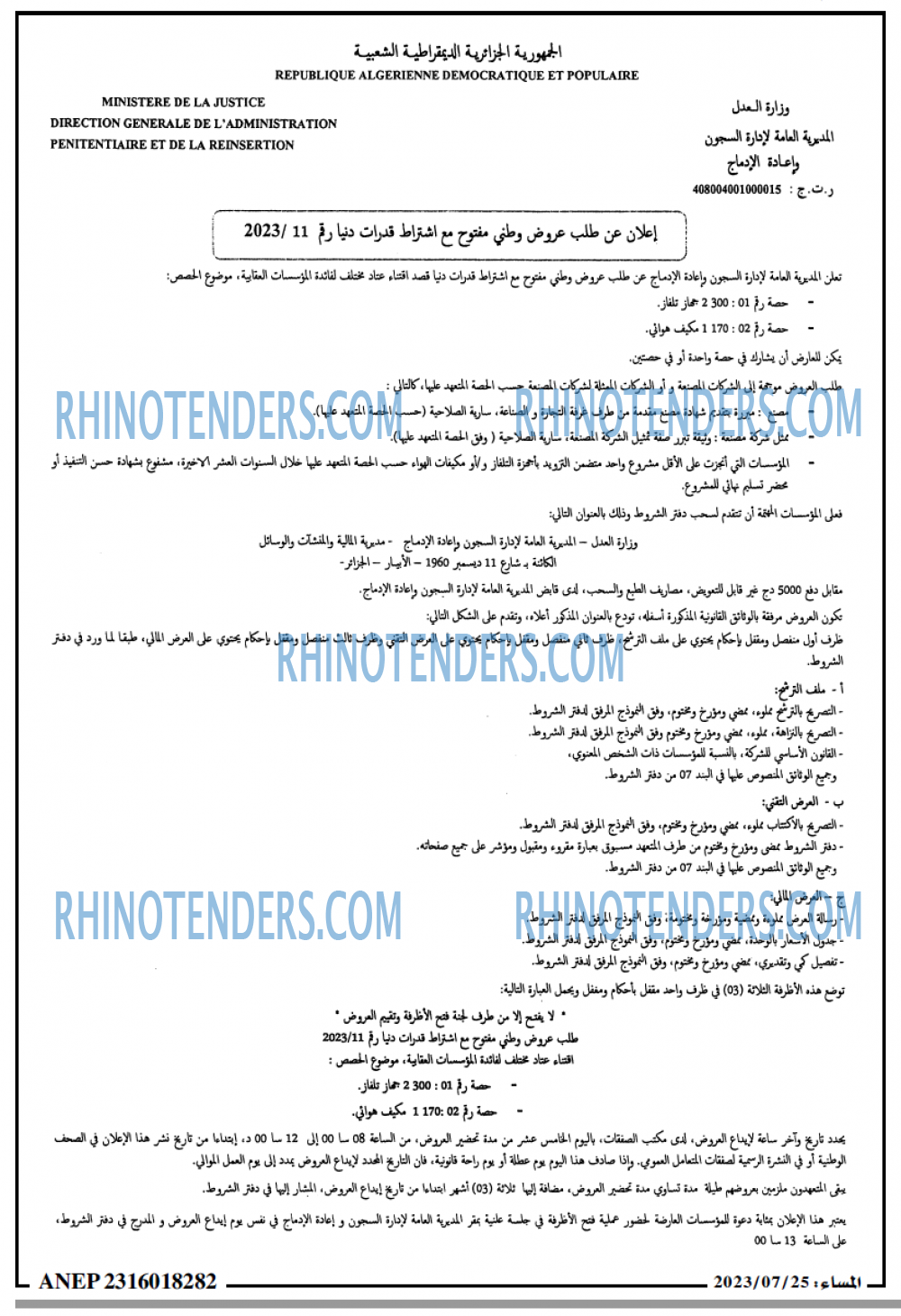 المساء