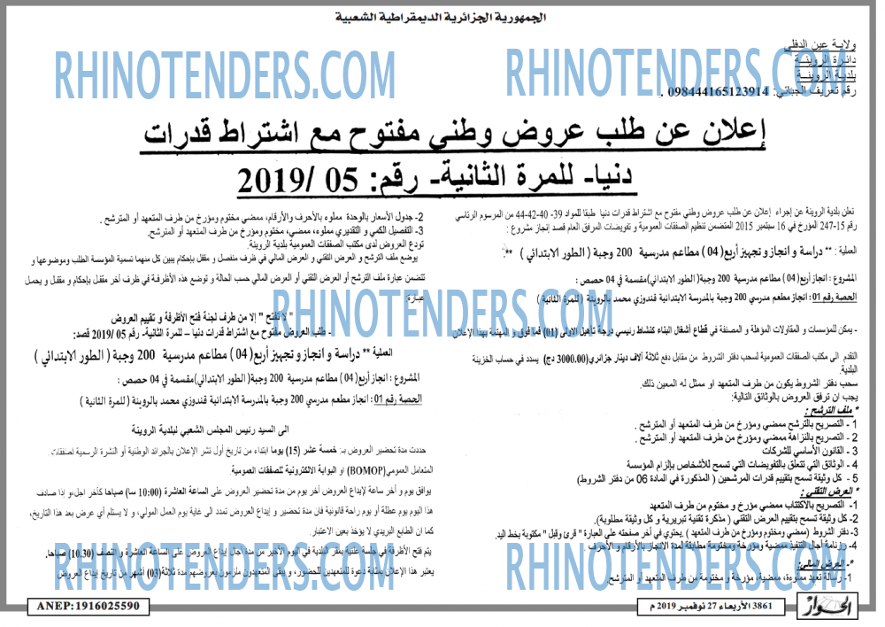 الحوار