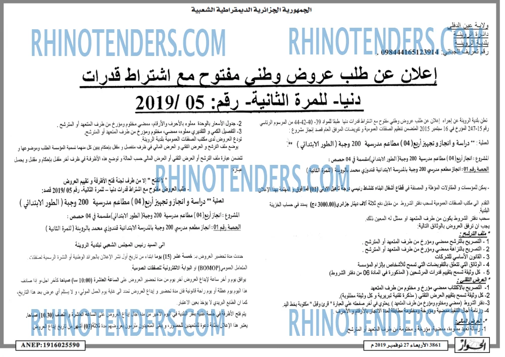 الحوار