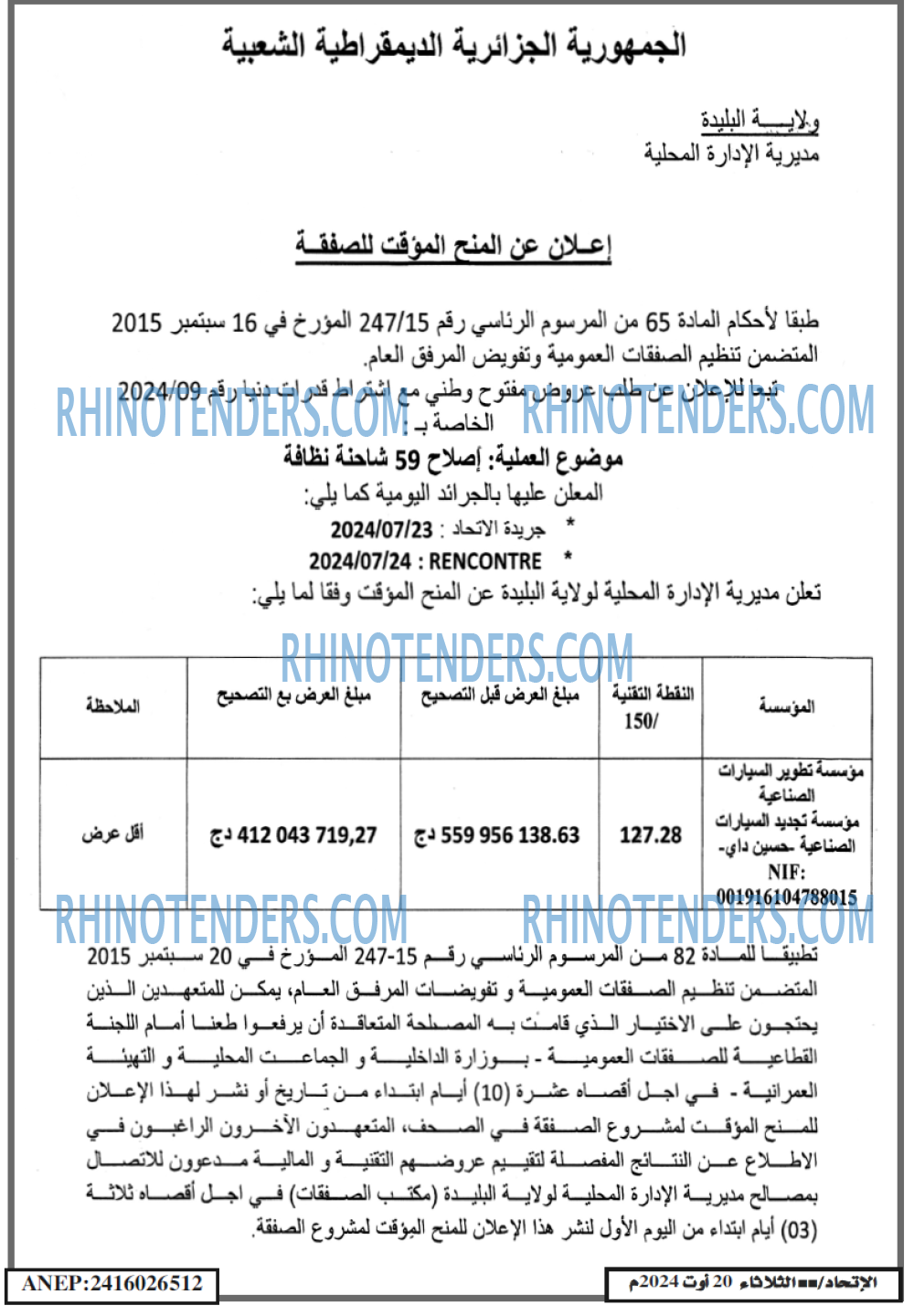 EL ITIHAD
