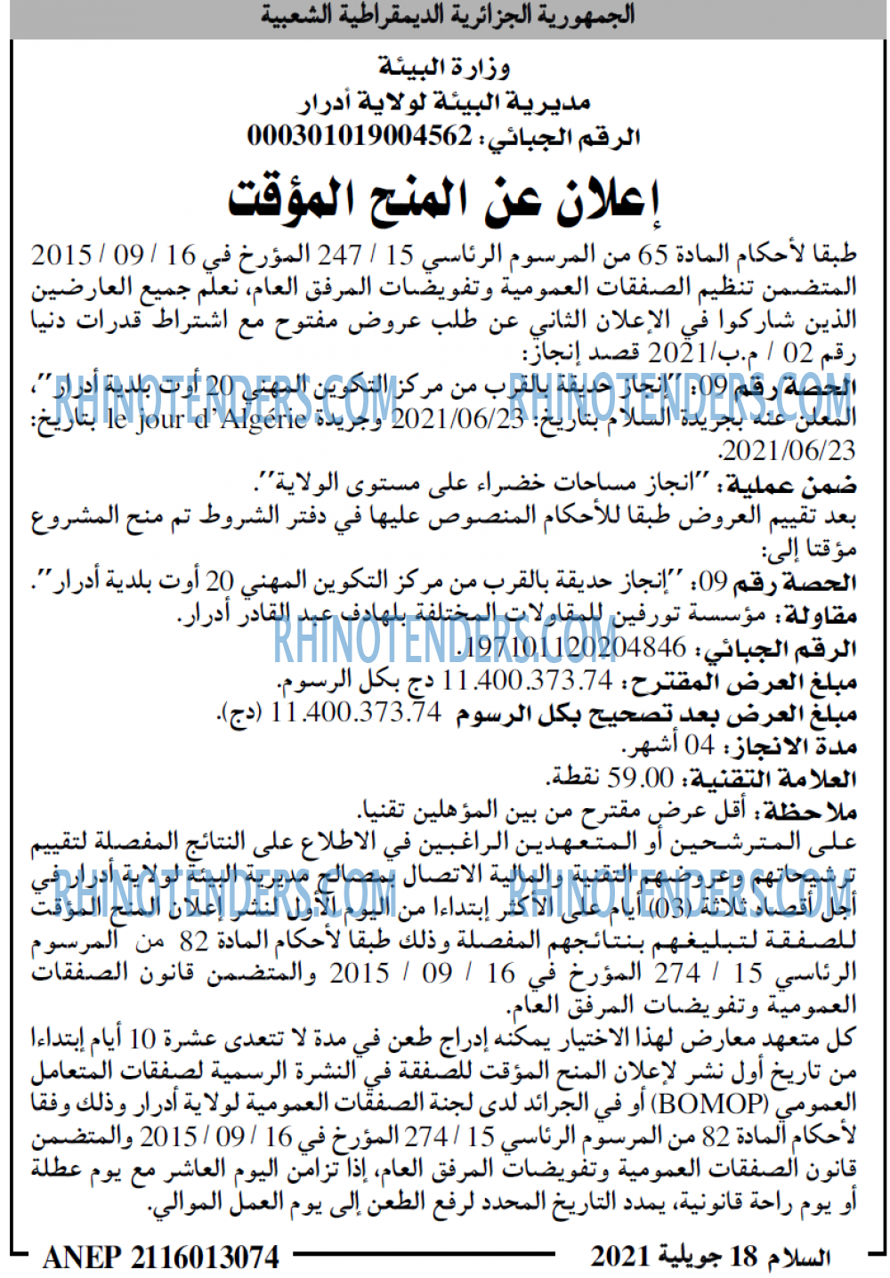 السلام