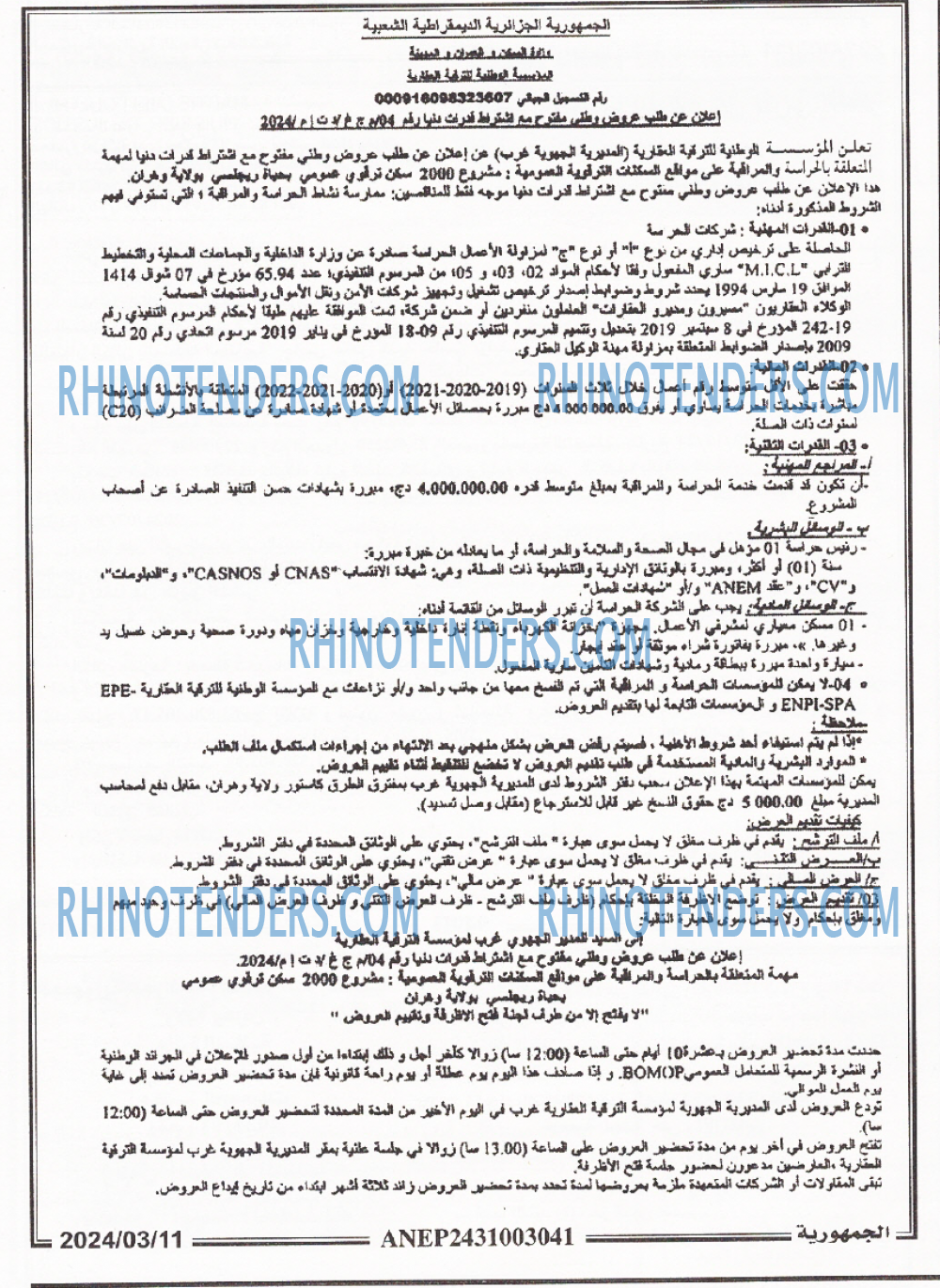 الجمهورية