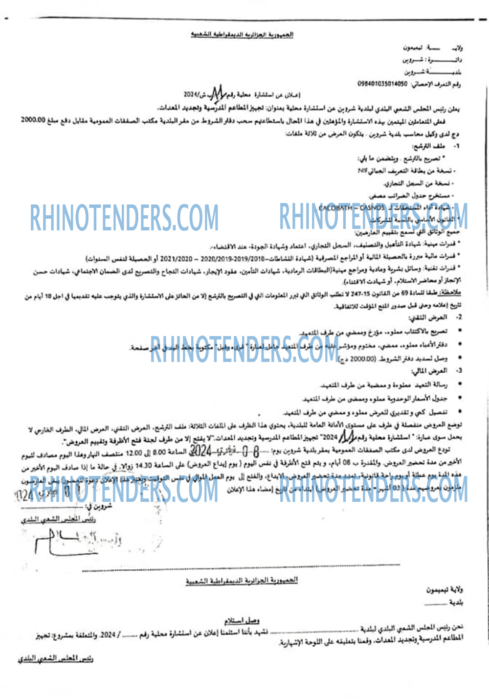 Rhinotenders