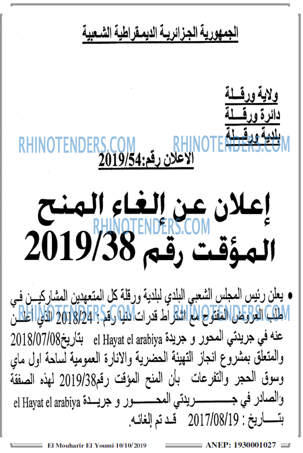 El Mouharir El Youmi
