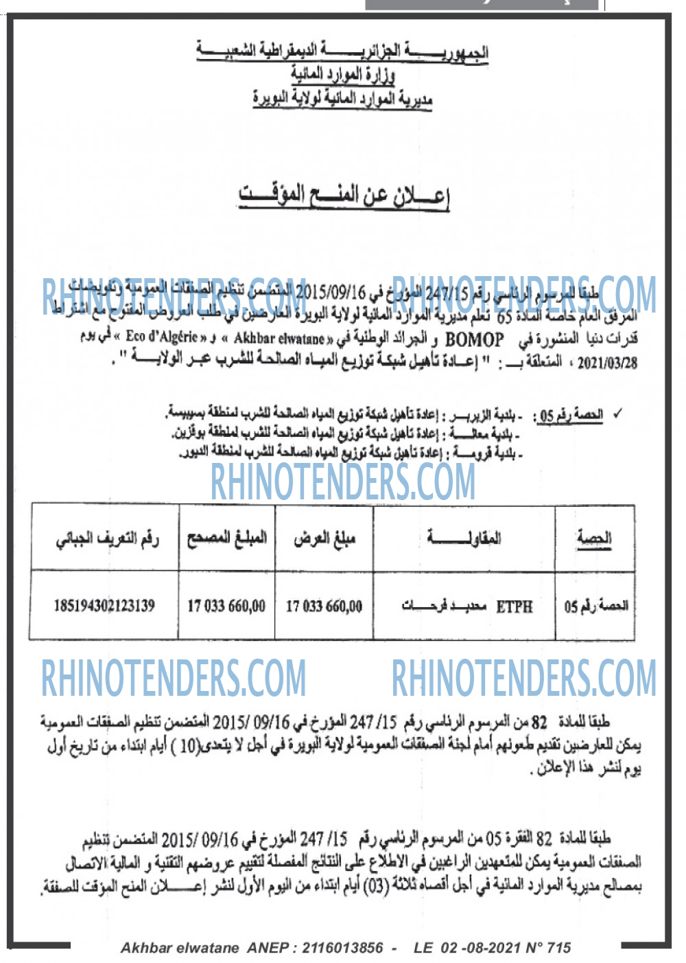 Akhbar Lwatan