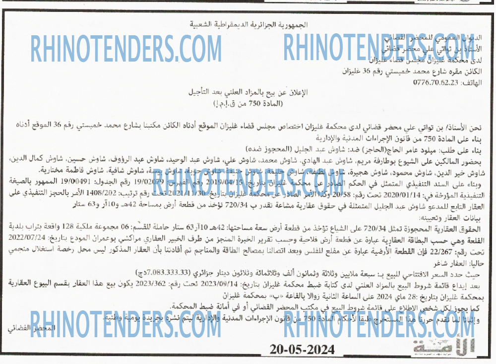 الأمة