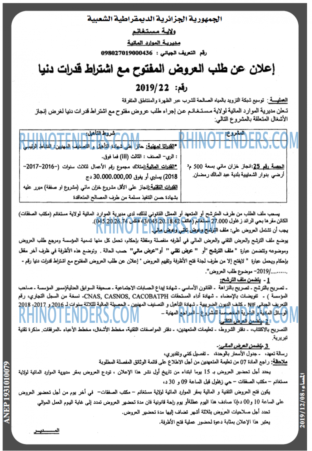 المساء