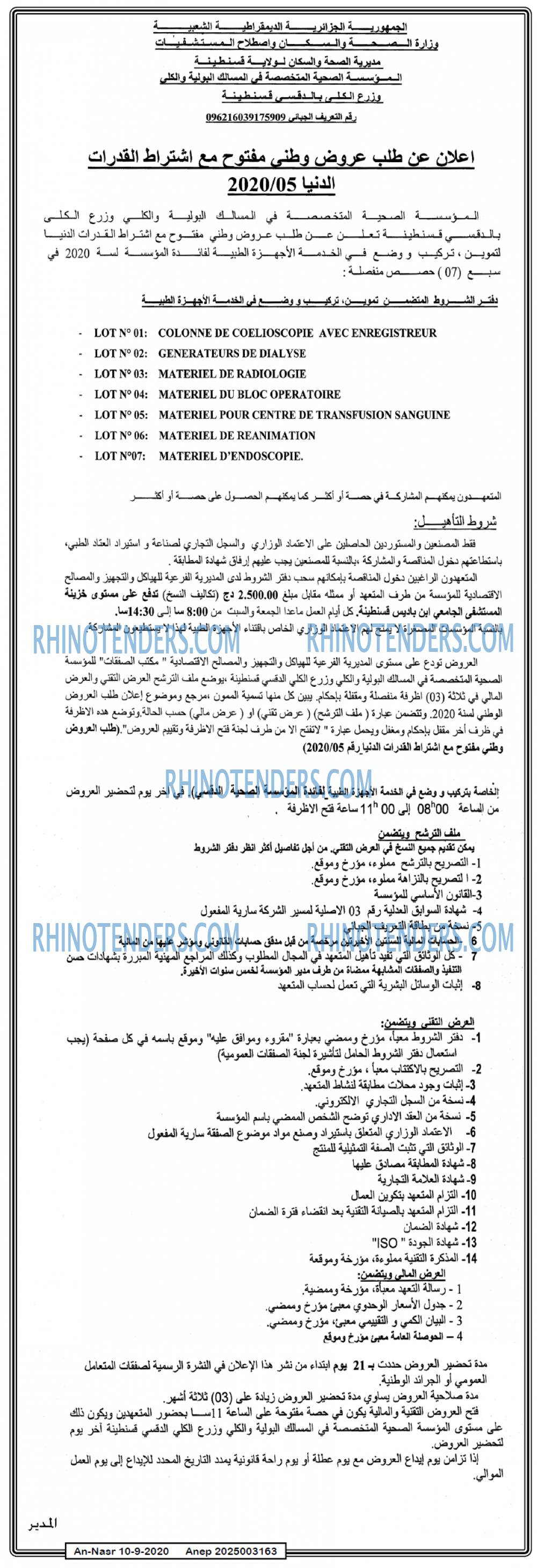 AN-NASR