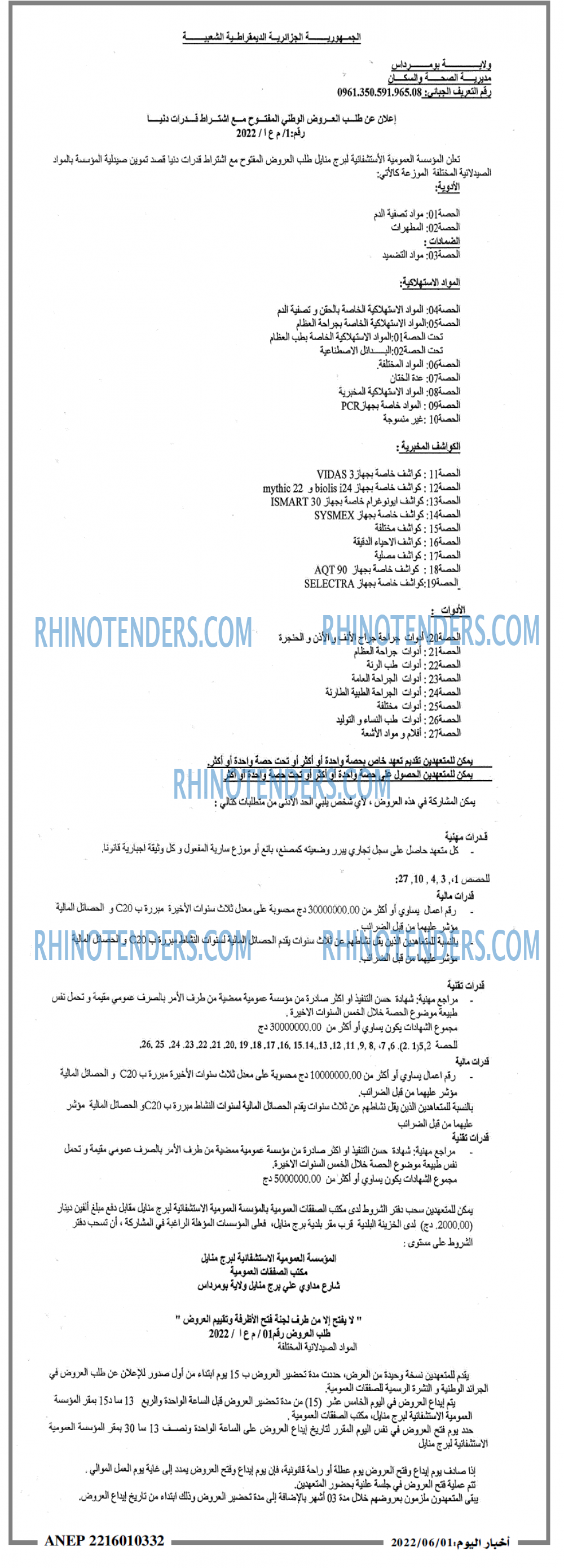 اخبار اليوم