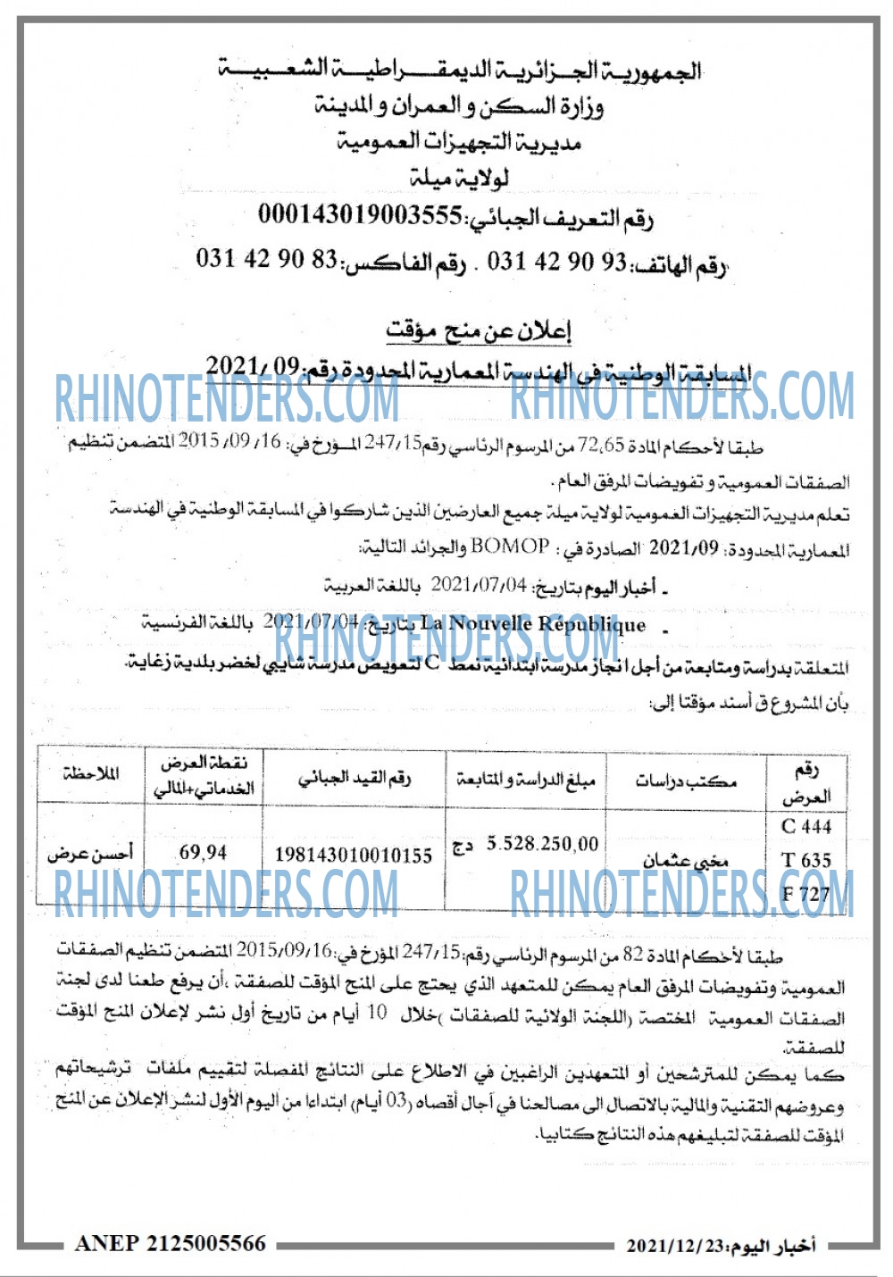 اخبار اليوم