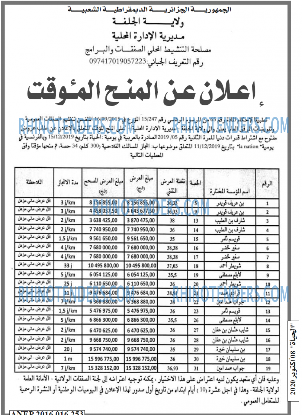 EL HAYAT