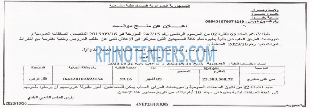 الجمهورية