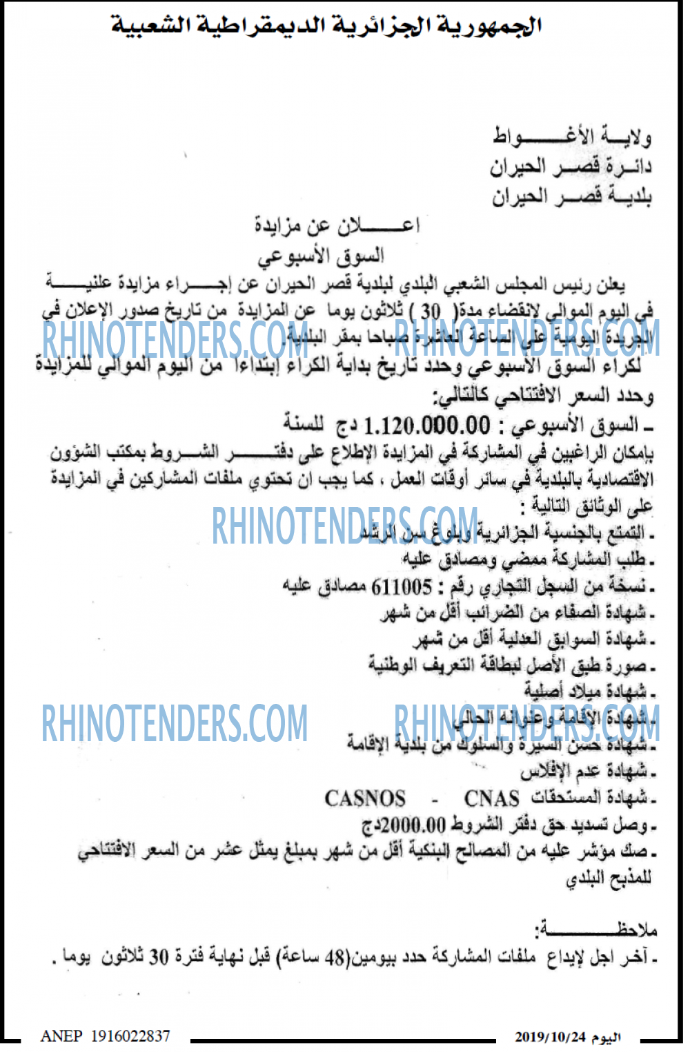 اخبار اليوم