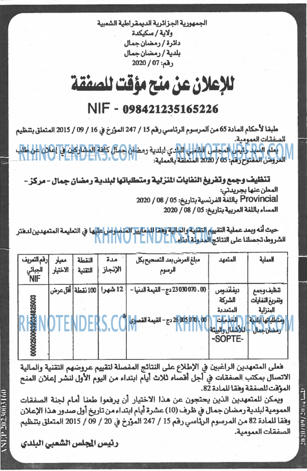 المساء